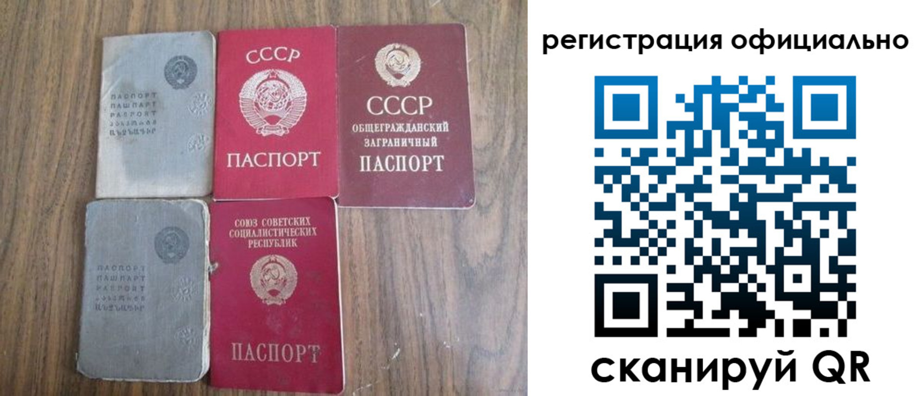 прописка ребенка в Новозыбкове