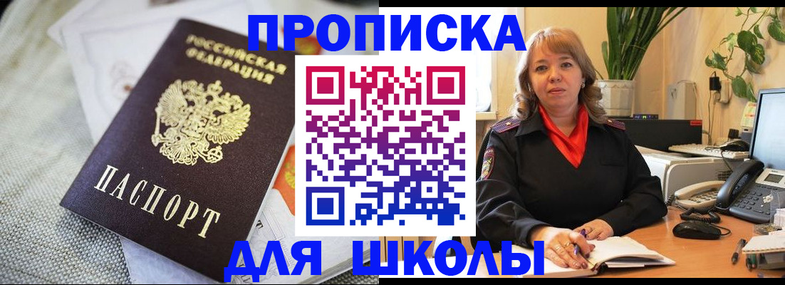 временная регистрация недорого в Новозыбкове